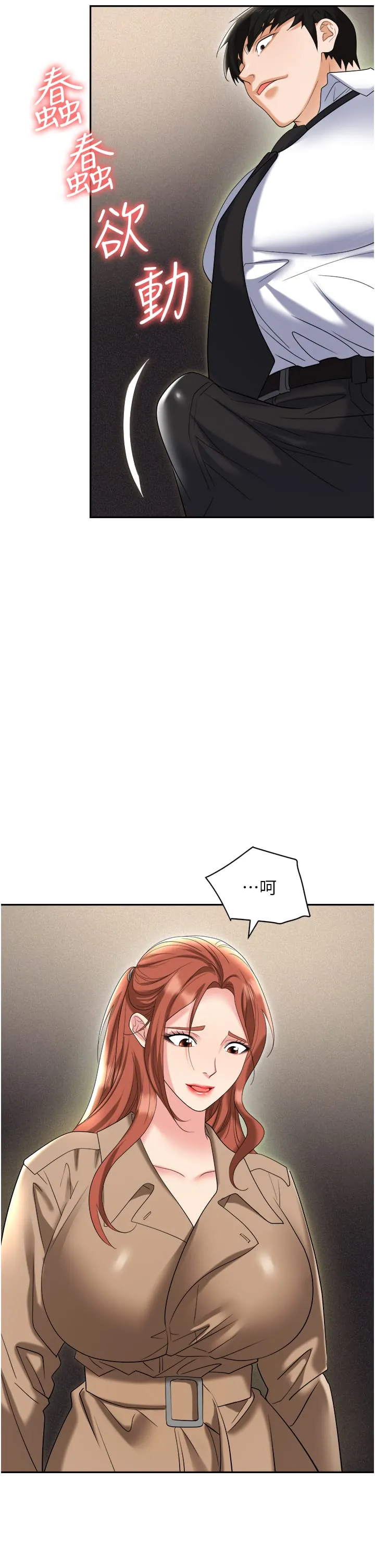 职场陷阱 - 第56话-让人欲仙欲死的紧緻后庭 - page 8