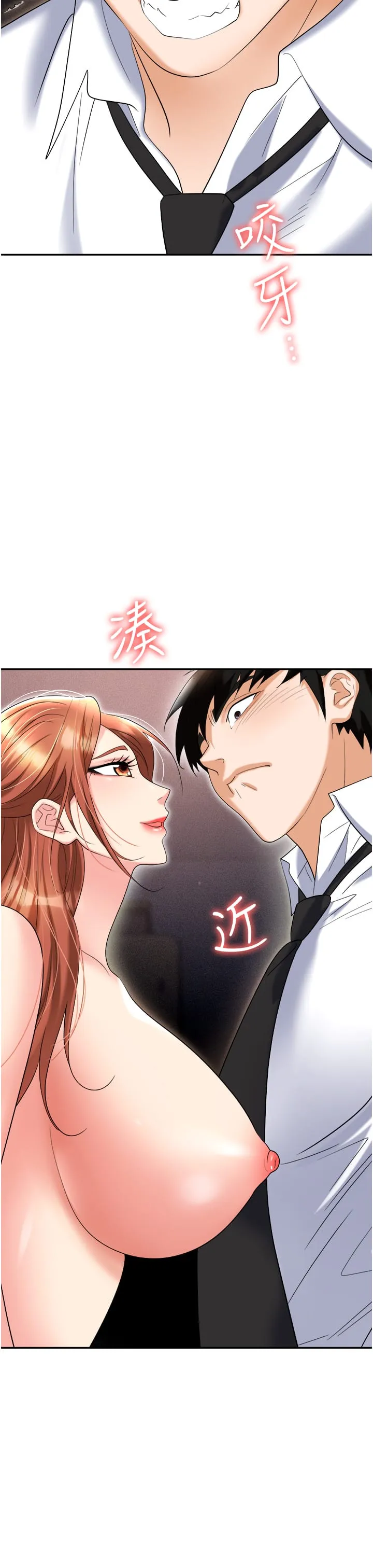 职场陷阱 - 第56话-让人欲仙欲死的紧緻后庭 - page 13