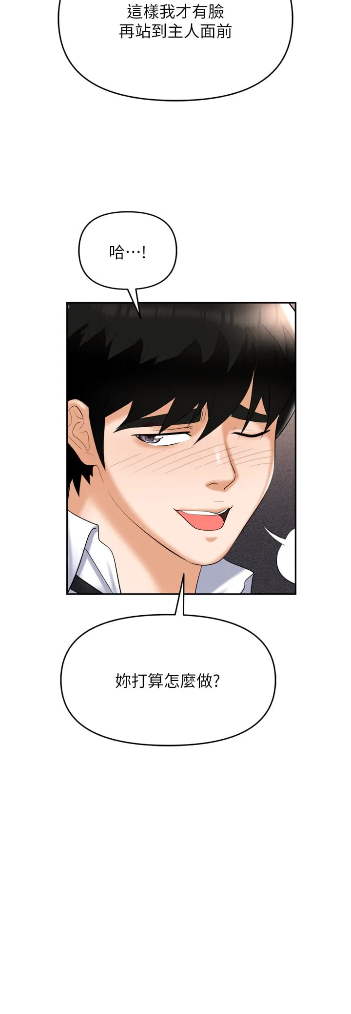 职场陷阱 - 第56话-让人欲仙欲死的紧緻后庭 - page 19