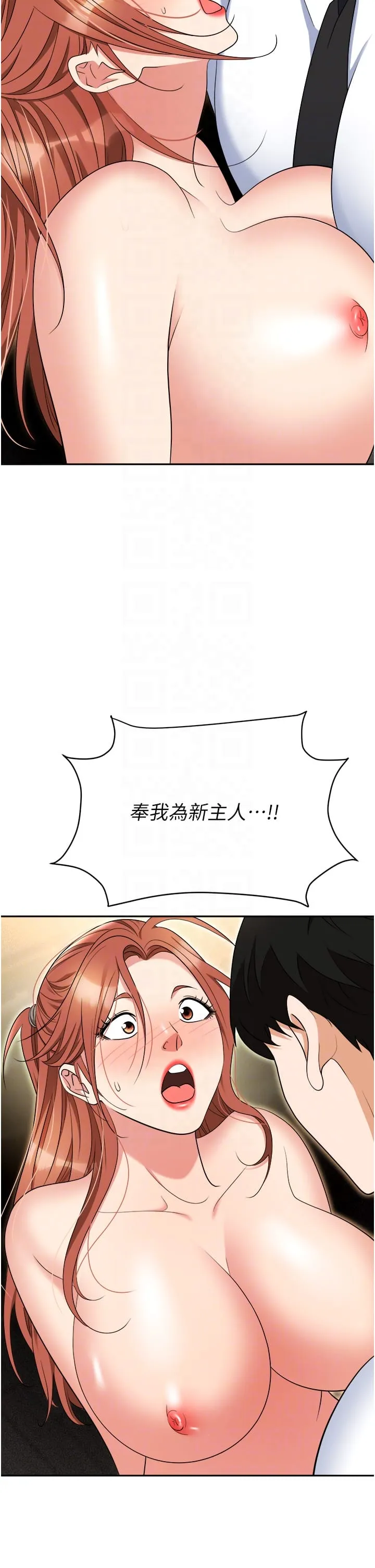 职场陷阱 - 第56话-让人欲仙欲死的紧緻后庭 - page 24