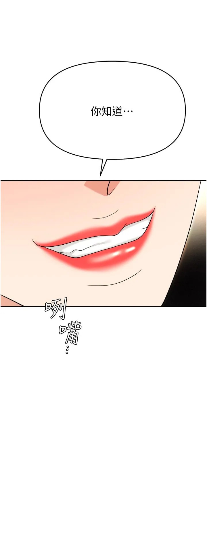 职场陷阱 - 第56话-让人欲仙欲死的紧緻后庭 - page 25
