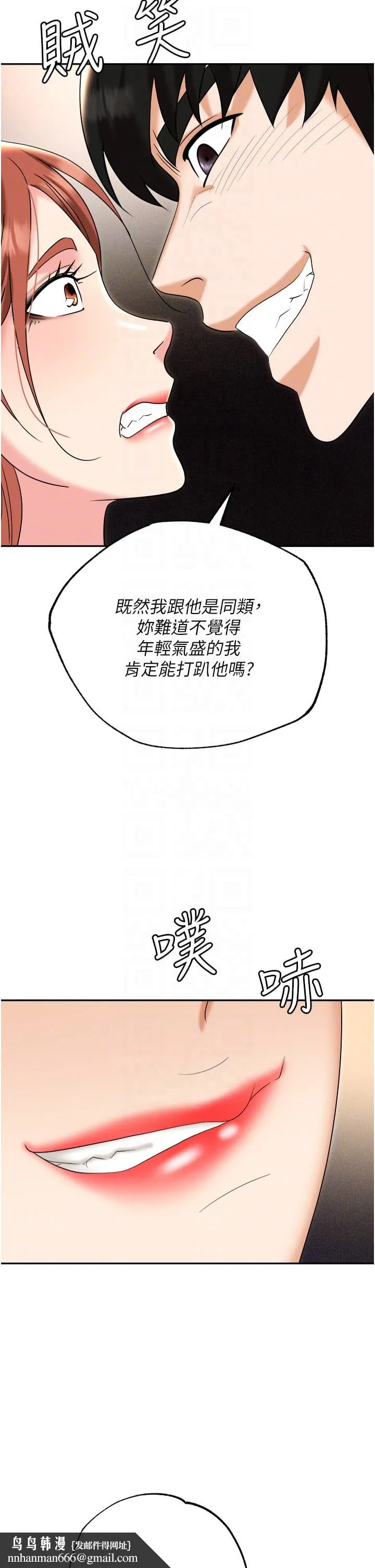 职场陷阱 - 第56话-让人欲仙欲死的紧緻后庭 - page 30