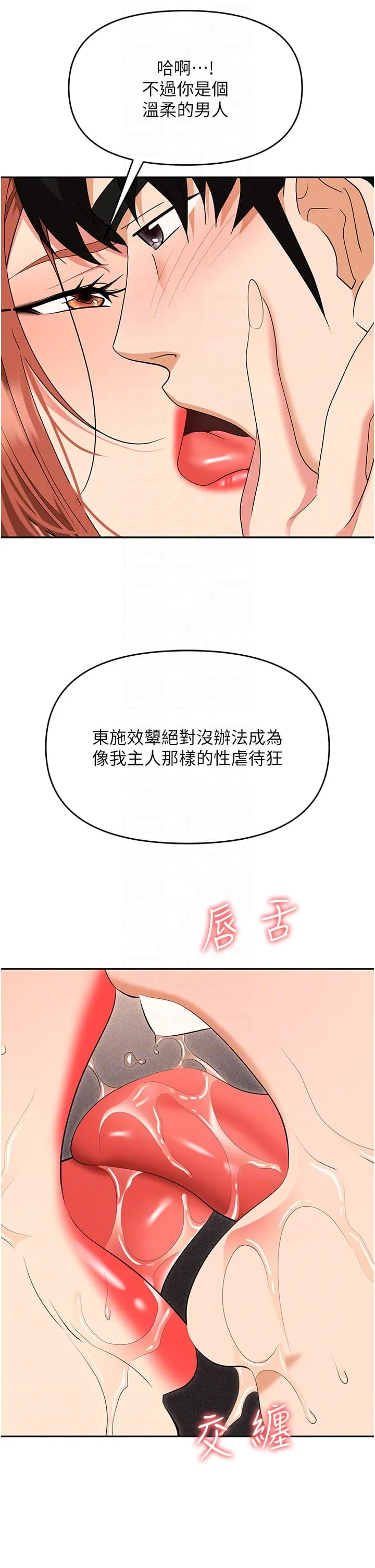 职场陷阱 - 第56话-让人欲仙欲死的紧緻后庭 - page 32