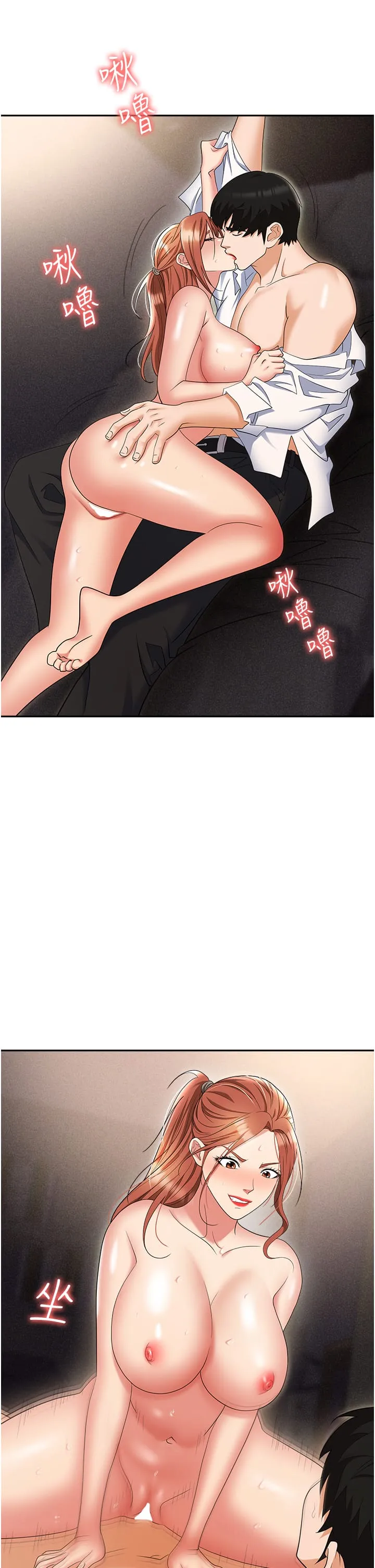 职场陷阱 - 第56话-让人欲仙欲死的紧緻后庭 - page 35