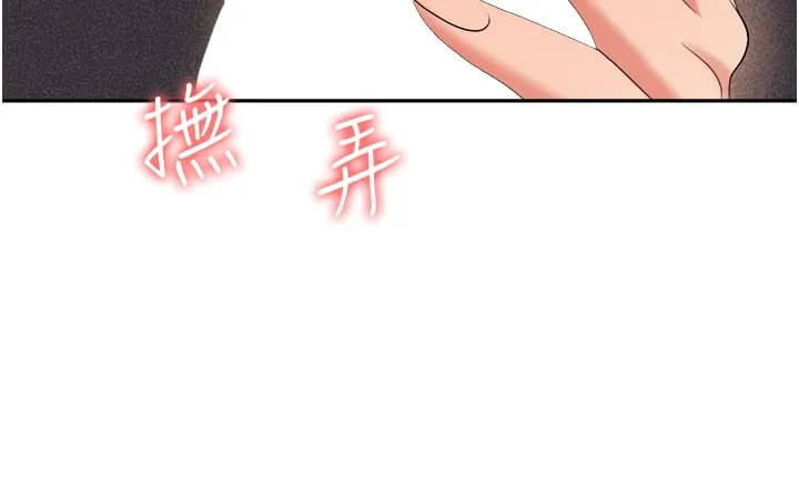 职场陷阱 - 第56话-让人欲仙欲死的紧緻后庭 - page 44