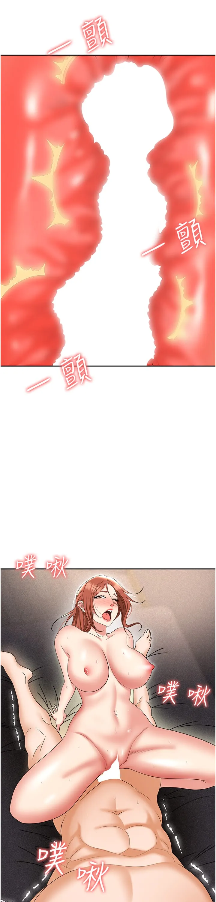 职场陷阱 - 第56话-让人欲仙欲死的紧緻后庭 - page 51