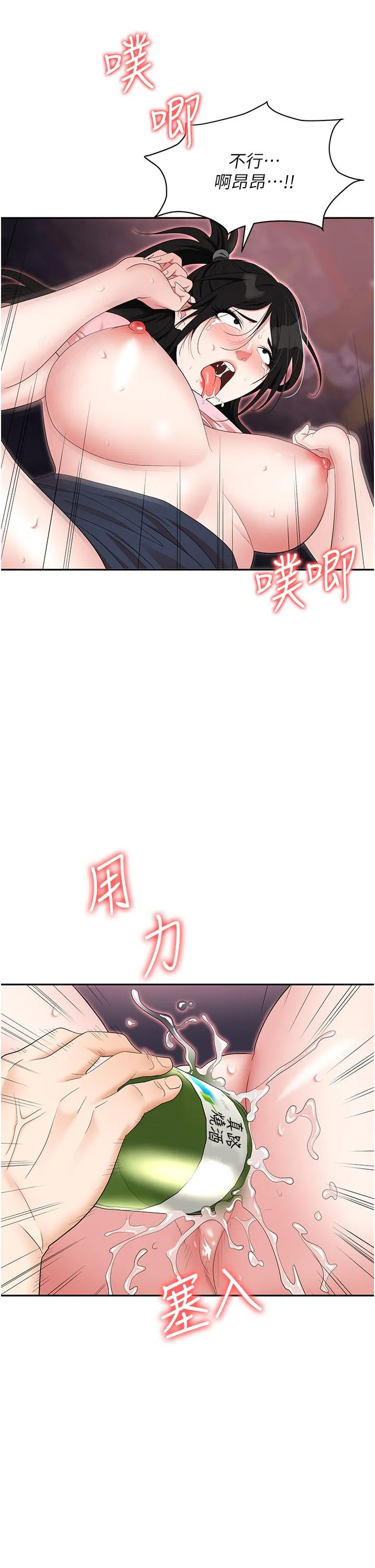 职场陷阱 - 第51话-被前后「灌醉」的感觉♥ - page 2