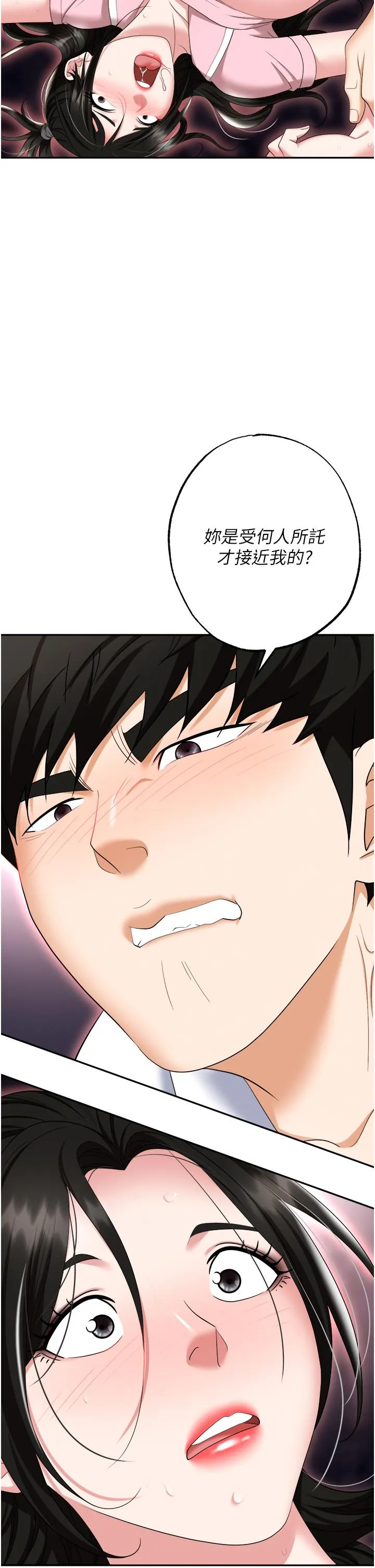 职场陷阱 - 第51话-被前后「灌醉」的感觉♥ - page 8