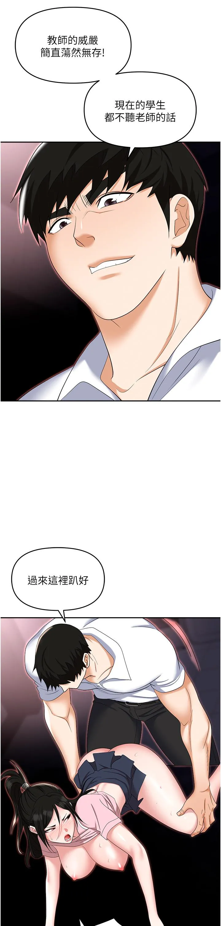 职场陷阱 - 第51话-被前后「灌醉」的感觉♥ - page 13