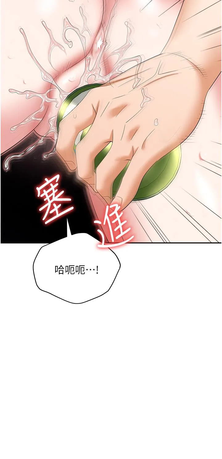 职场陷阱 - 第51话-被前后「灌醉」的感觉♥ - page 15
