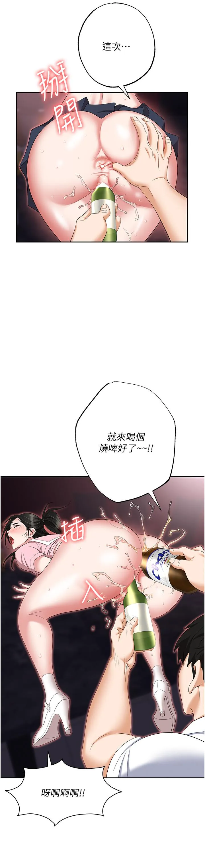 职场陷阱 - 第51话-被前后「灌醉」的感觉♥ - page 19