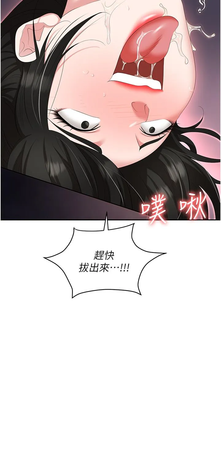 职场陷阱 - 第51话-被前后「灌醉」的感觉♥ - page 21