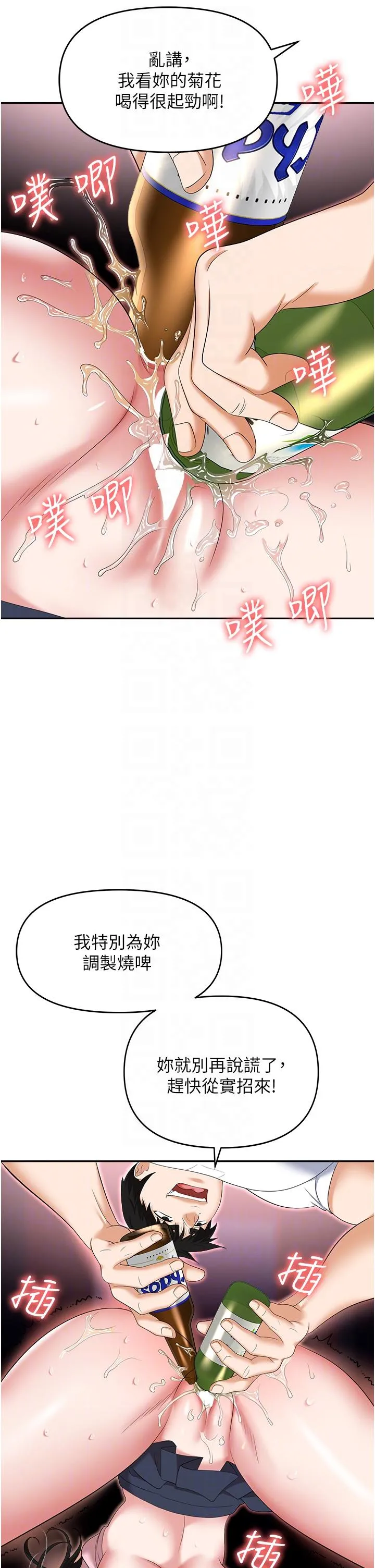 职场陷阱 - 第51话-被前后「灌醉」的感觉♥ - page 22