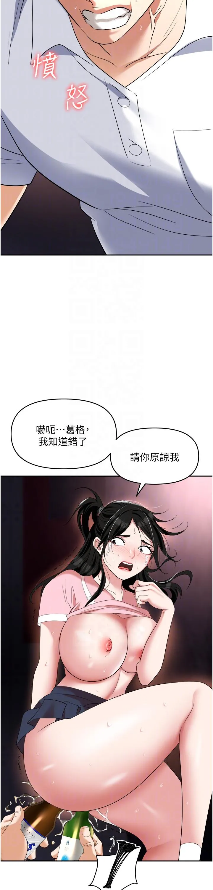 职场陷阱 - 第51话-被前后「灌醉」的感觉♥ - page 34