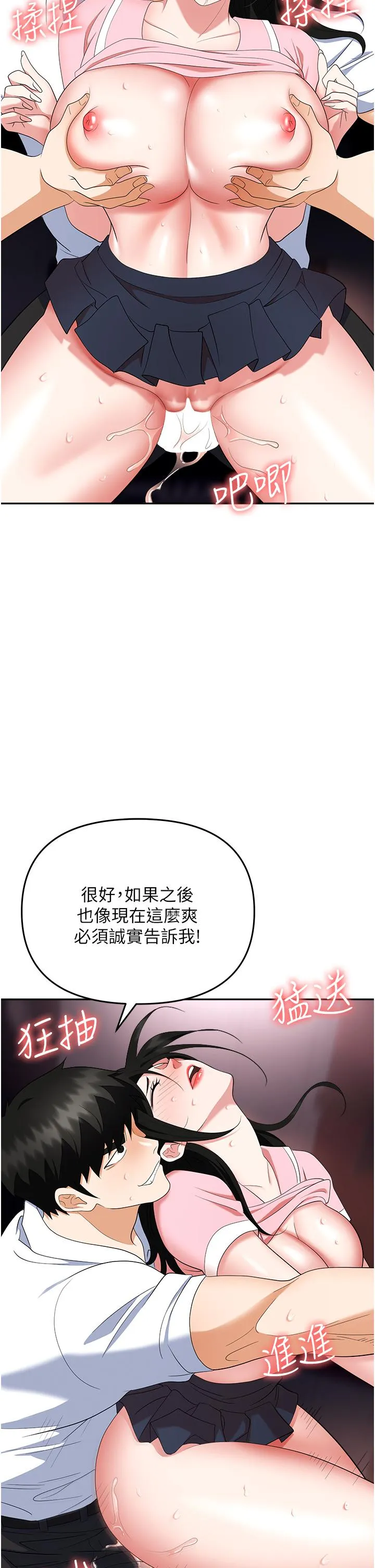 职场陷阱 - 第51话-被前后「灌醉」的感觉♥ - page 41