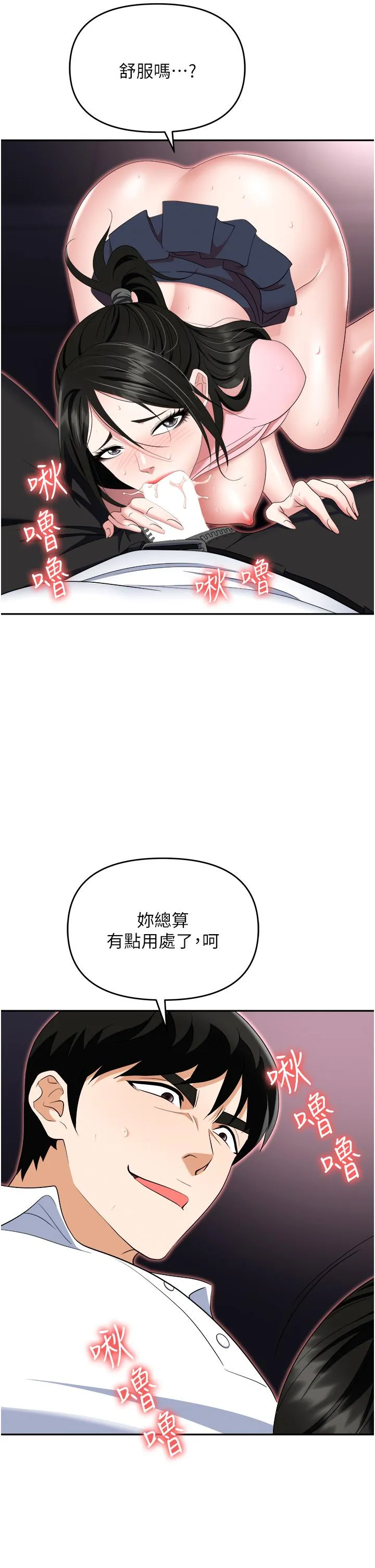 职场陷阱 - 第51话-被前后「灌醉」的感觉♥ - page 50