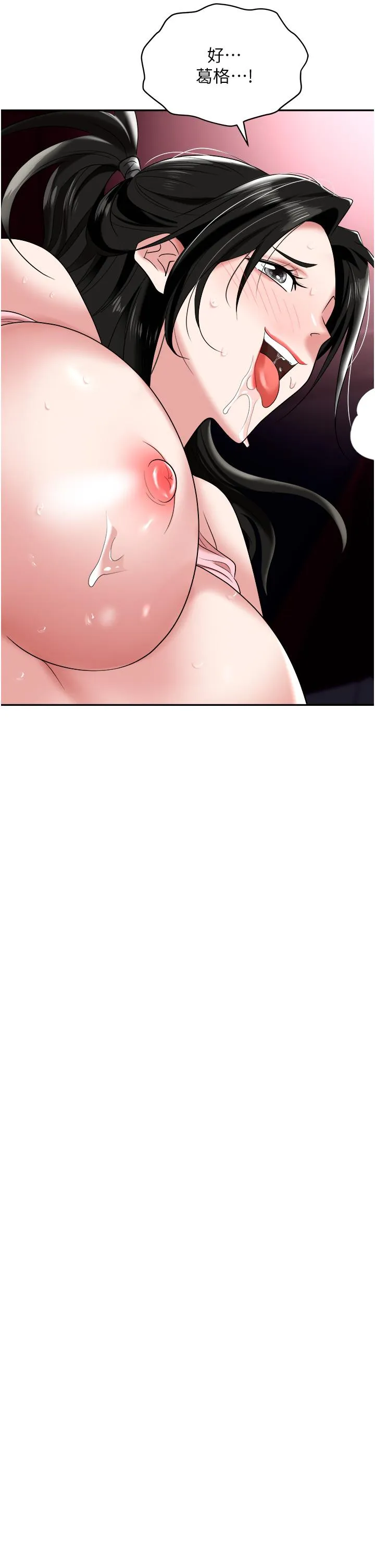 职场陷阱 - 第51话-被前后「灌醉」的感觉♥ - page 59