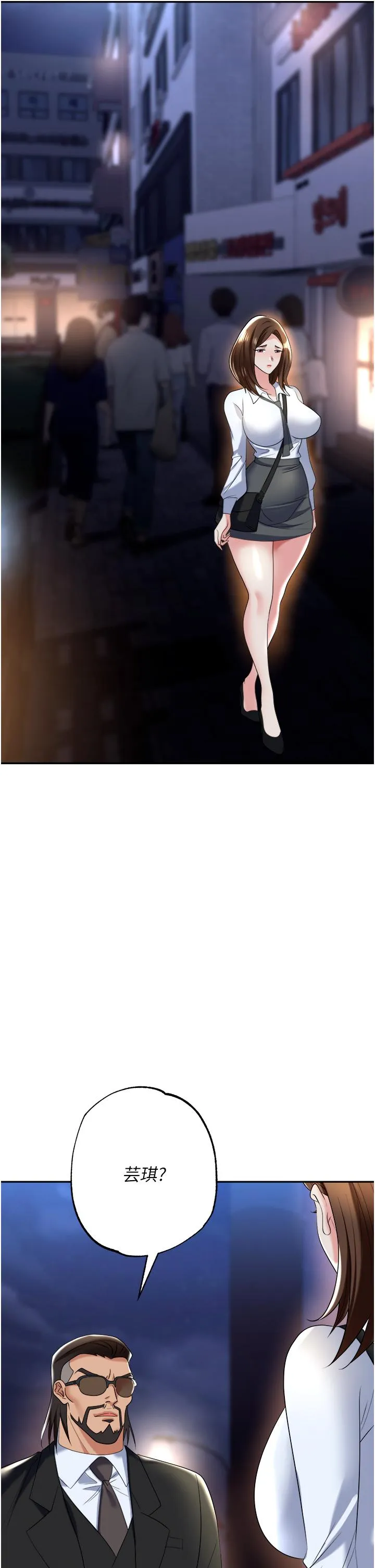 职场陷阱 - 第51话-被前后「灌醉」的感觉♥ - page 60