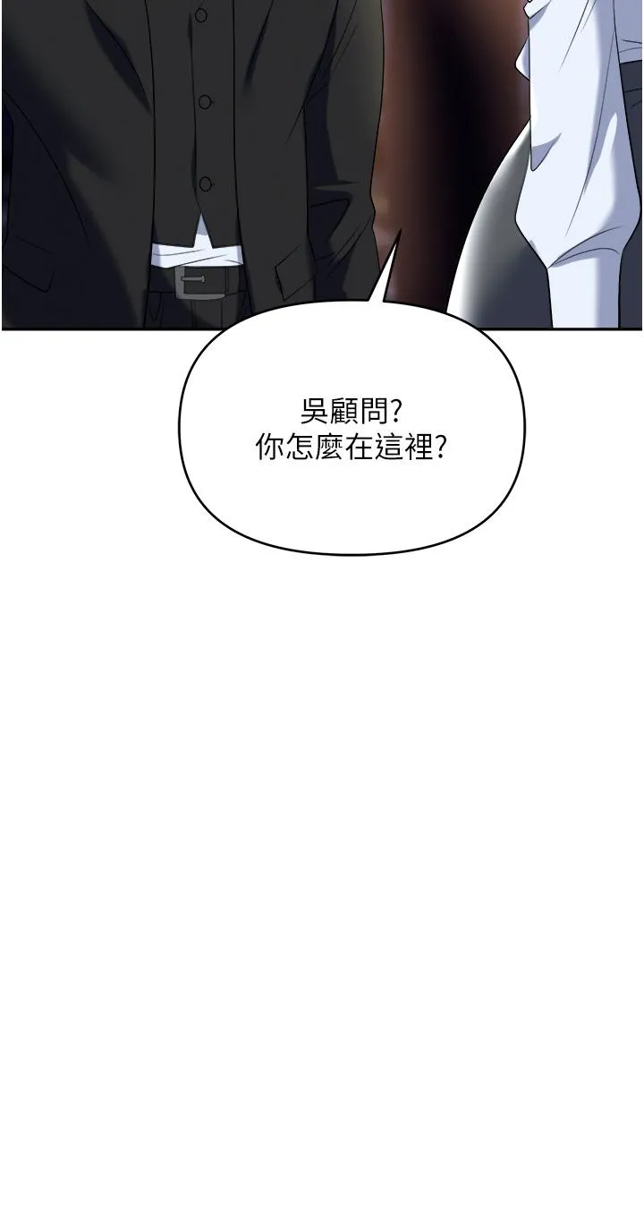 职场陷阱 - 第51话-被前后「灌醉」的感觉♥ - page 61