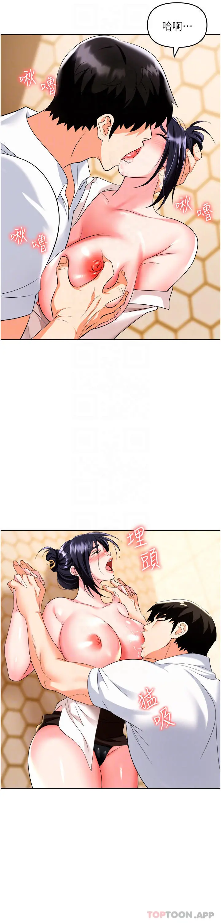 职场陷阱 - 第26话-偷吃的感觉怎么样 - page 5
