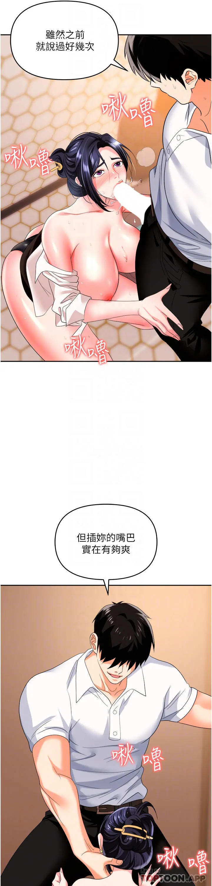 职场陷阱 - 第26话-偷吃的感觉怎么样 - page 11