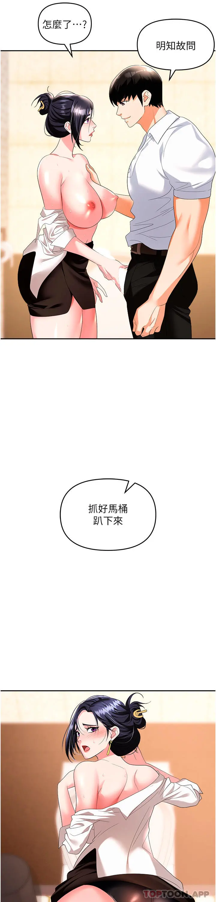 职场陷阱 - 第26话-偷吃的感觉怎么样 - page 14