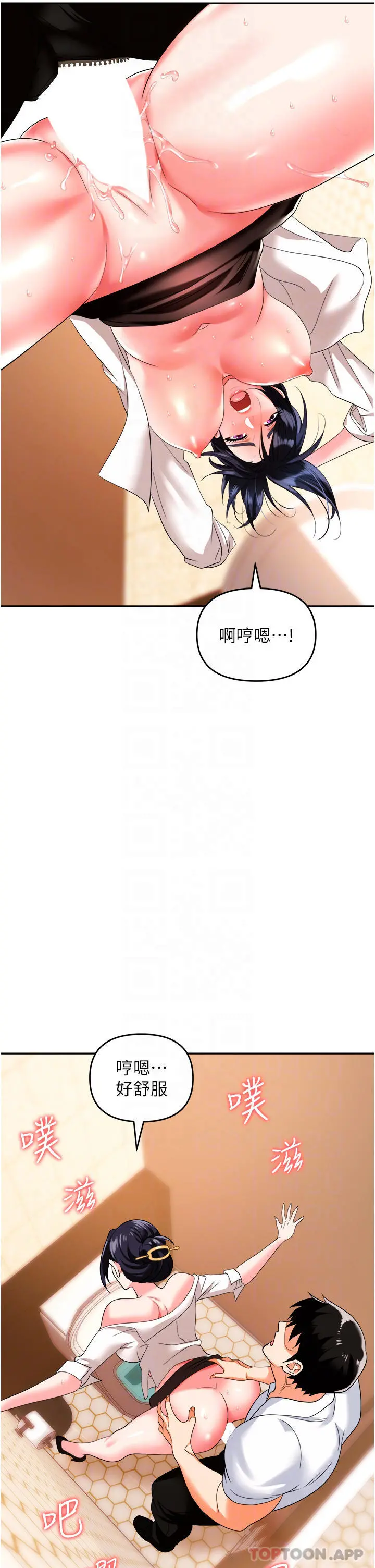 职场陷阱 - 第26话-偷吃的感觉怎么样 - page 17