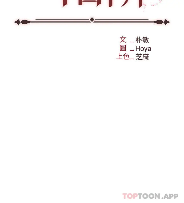 职场陷阱 - 第26话-偷吃的感觉怎么样 - page 19