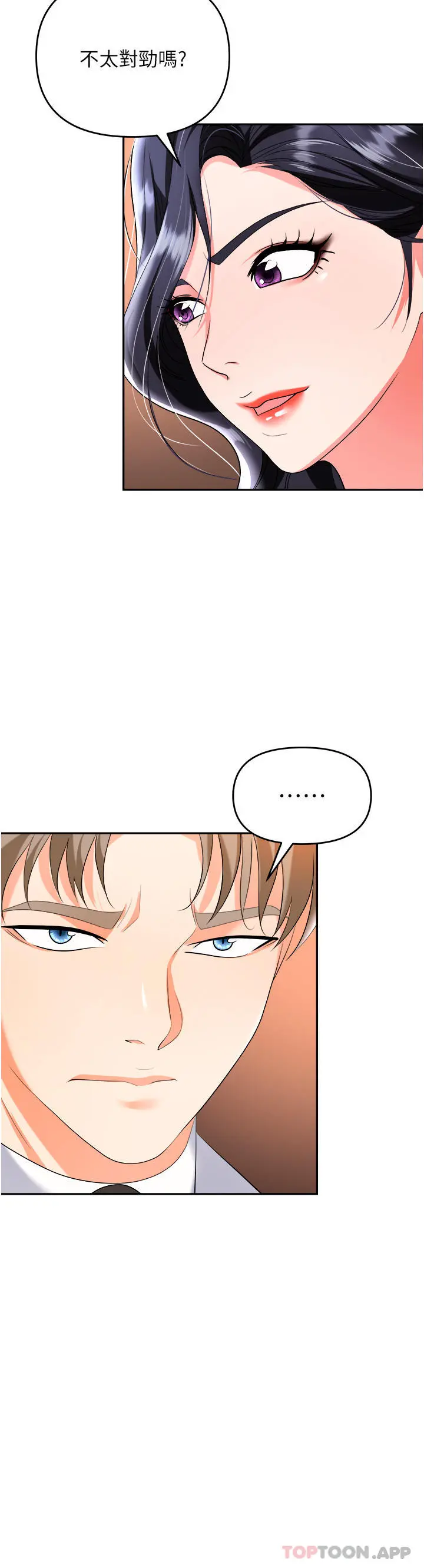 职场陷阱 - 第26话-偷吃的感觉怎么样 - page 22
