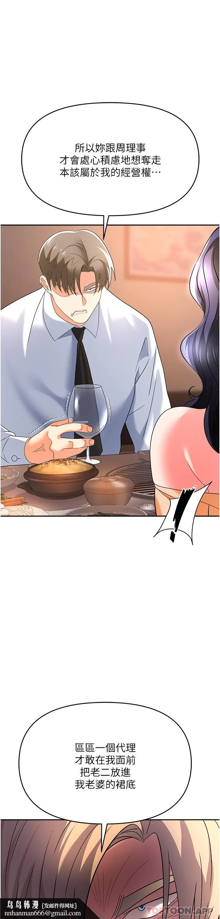 职场陷阱 - 第26话-偷吃的感觉怎么样 - page 29