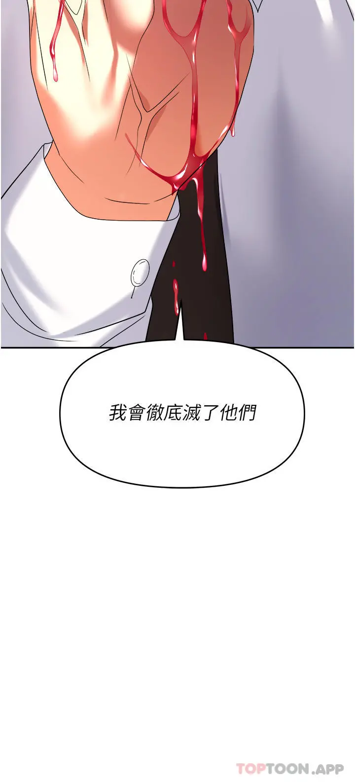 职场陷阱 - 第26话-偷吃的感觉怎么样 - page 36