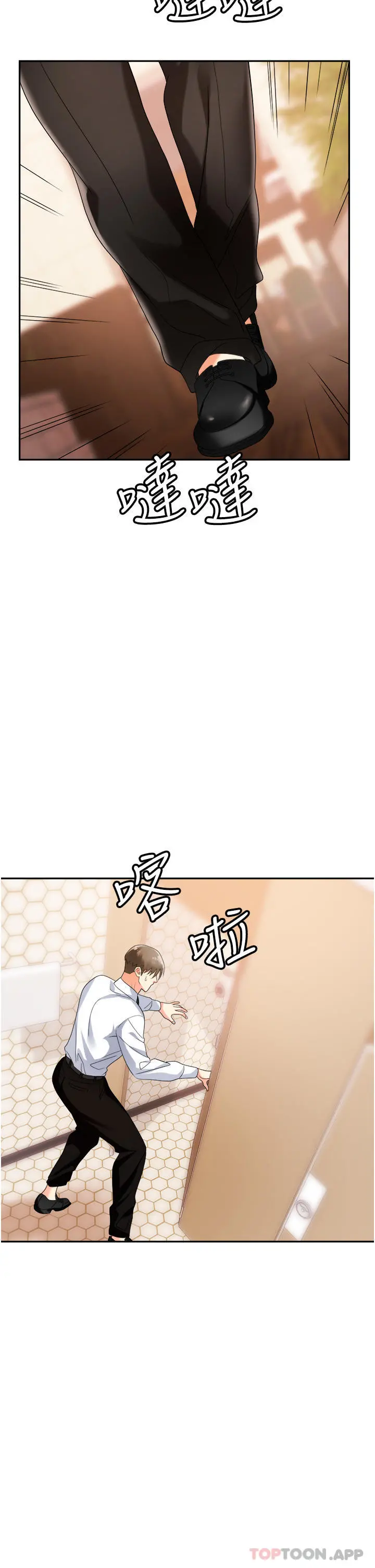 职场陷阱 - 第26话-偷吃的感觉怎么样 - page 38