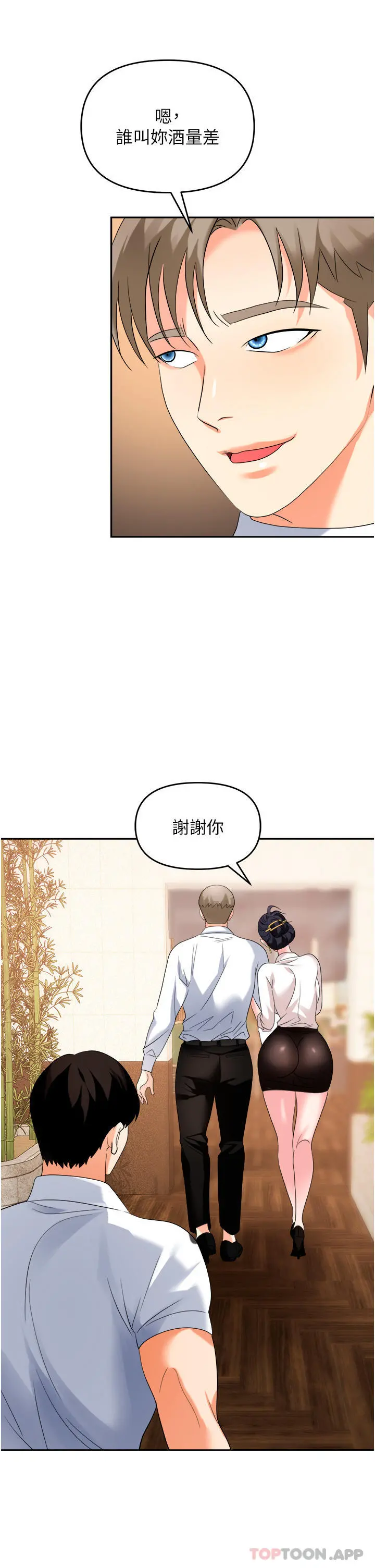 职场陷阱 - 第26话-偷吃的感觉怎么样 - page 47