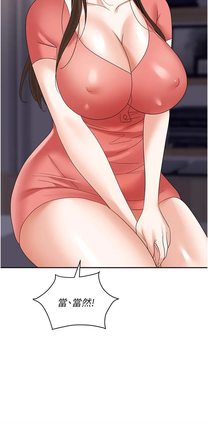 职场陷阱 - 第41话-开发我专属的后庭 - page 23