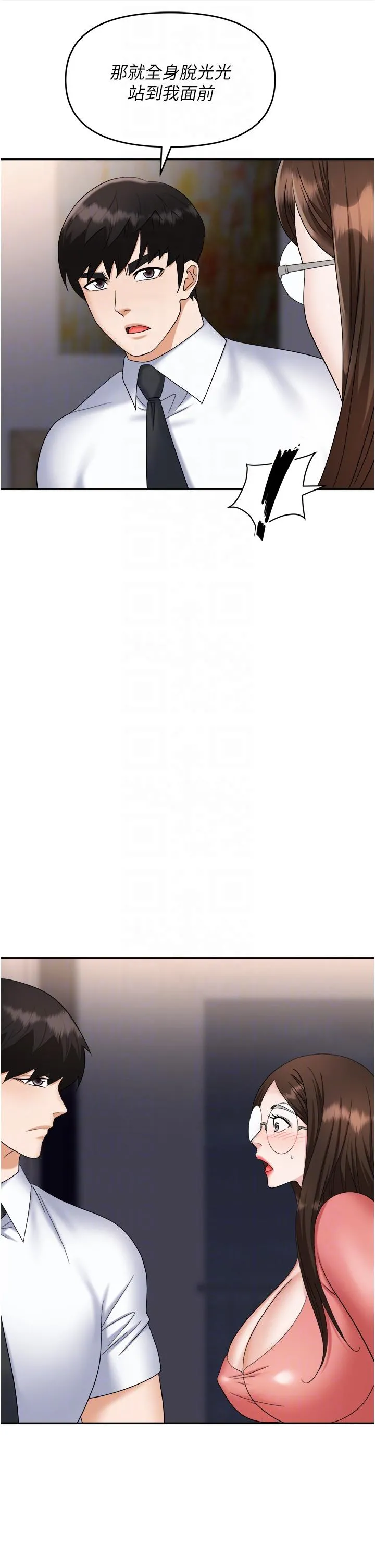 职场陷阱 - 第41话-开发我专属的后庭 - page 24