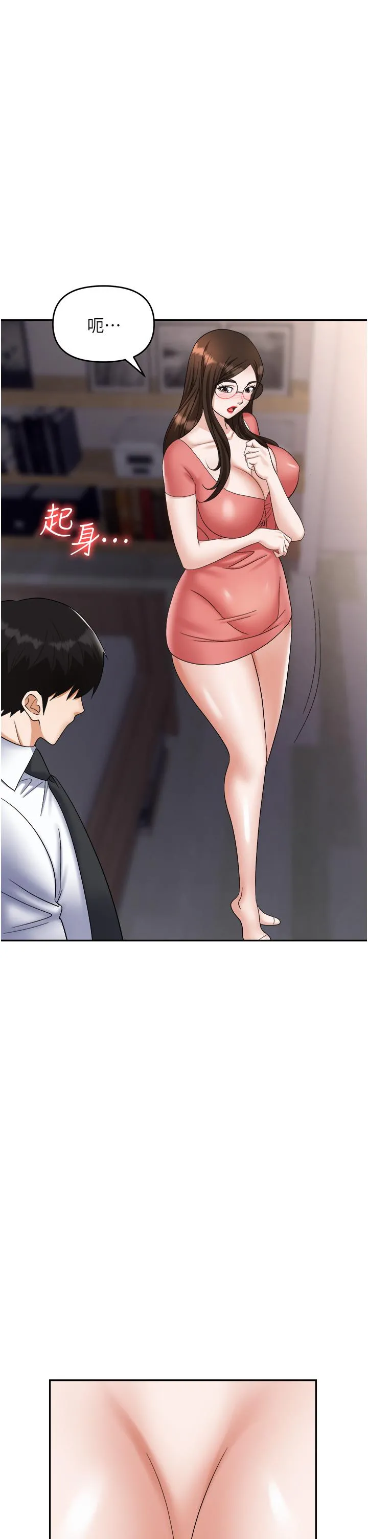 职场陷阱 - 第41话-开发我专属的后庭 - page 25