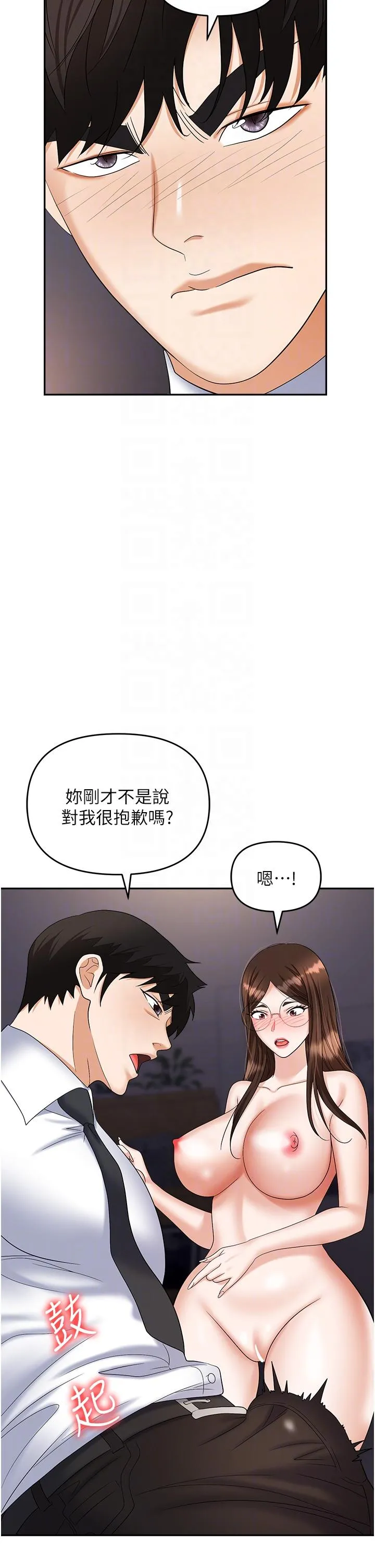 职场陷阱 - 第41话-开发我专属的后庭 - page 28
