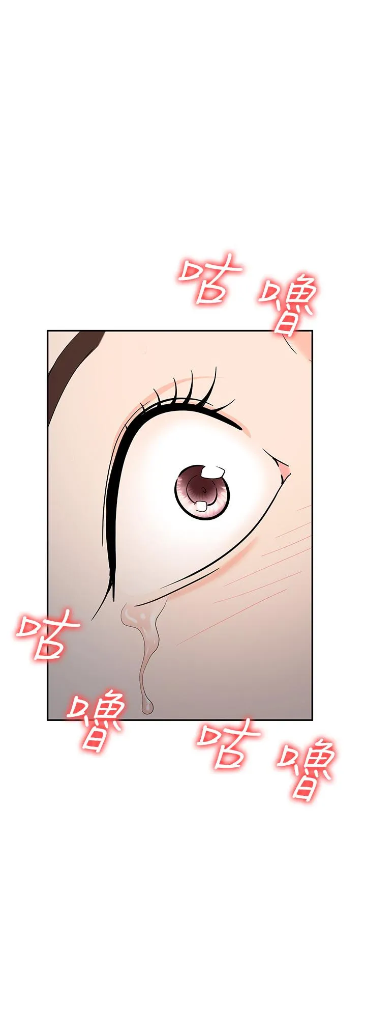 职场陷阱 - 第41话-开发我专属的后庭 - page 38