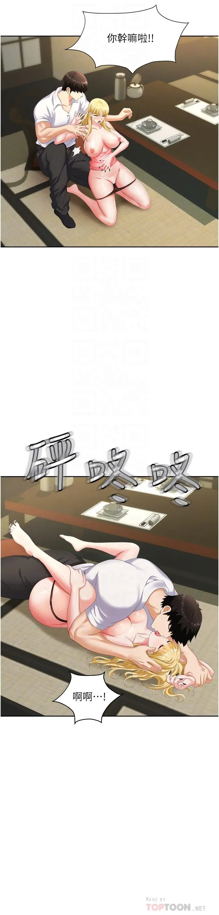 职场陷阱 - 第6话-真正掉进陷阱的人 - page 12