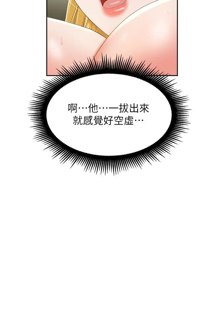 职场陷阱 - 第6话-真正掉进陷阱的人 - page 30
