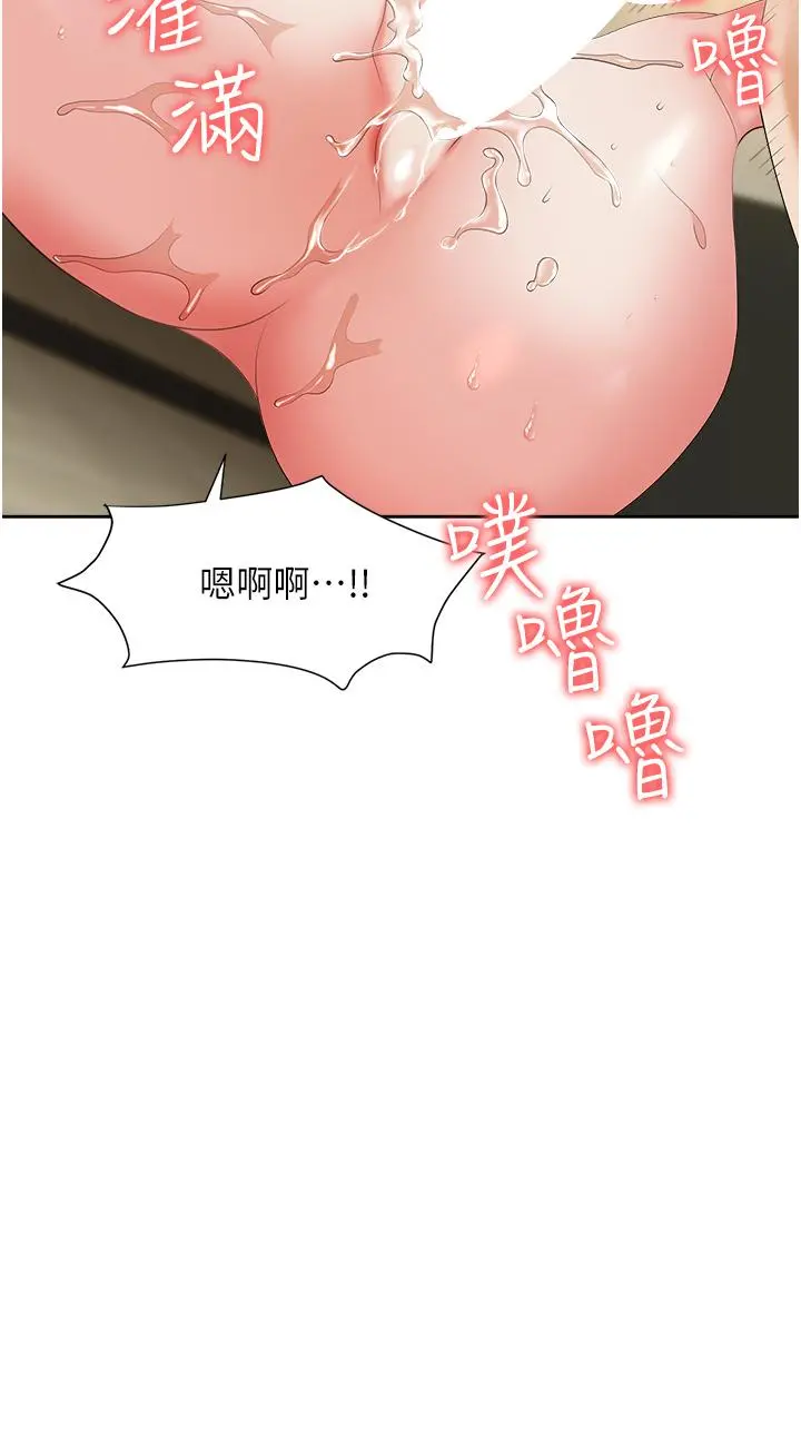 职场陷阱 - 第6话-真正掉进陷阱的人 - page 45