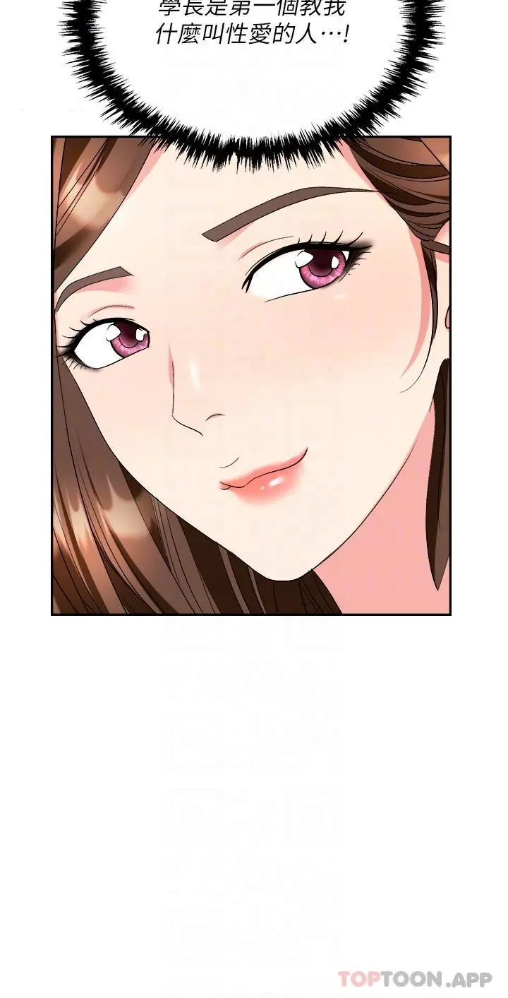 职场陷阱 - 第34话-我要吃掉一万颗鲍鱼 - page 6