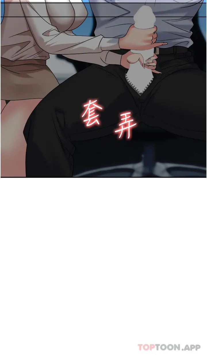 职场陷阱 - 第34话-我要吃掉一万颗鲍鱼 - page 21