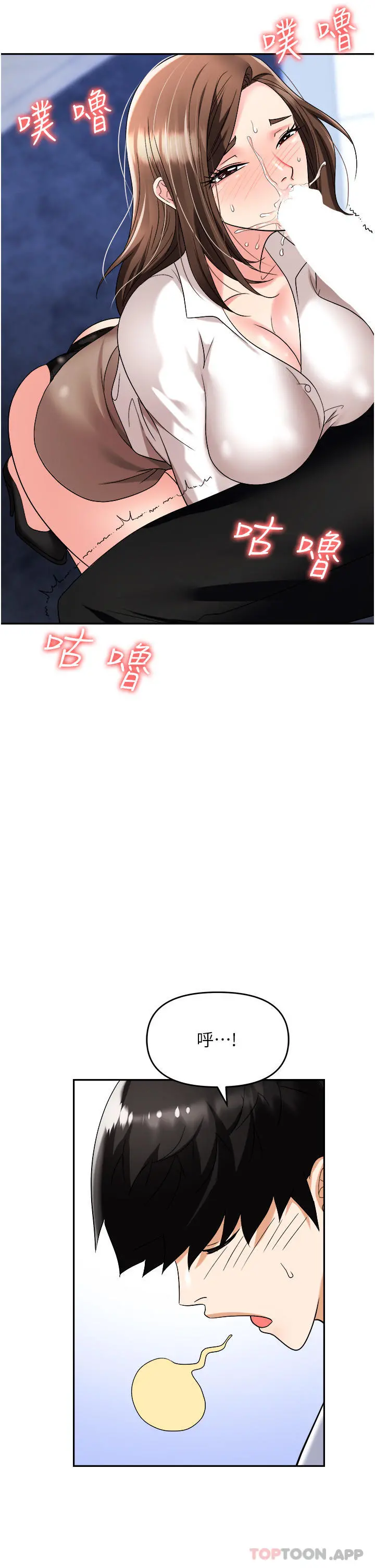 职场陷阱 - 第34话-我要吃掉一万颗鲍鱼 - page 27