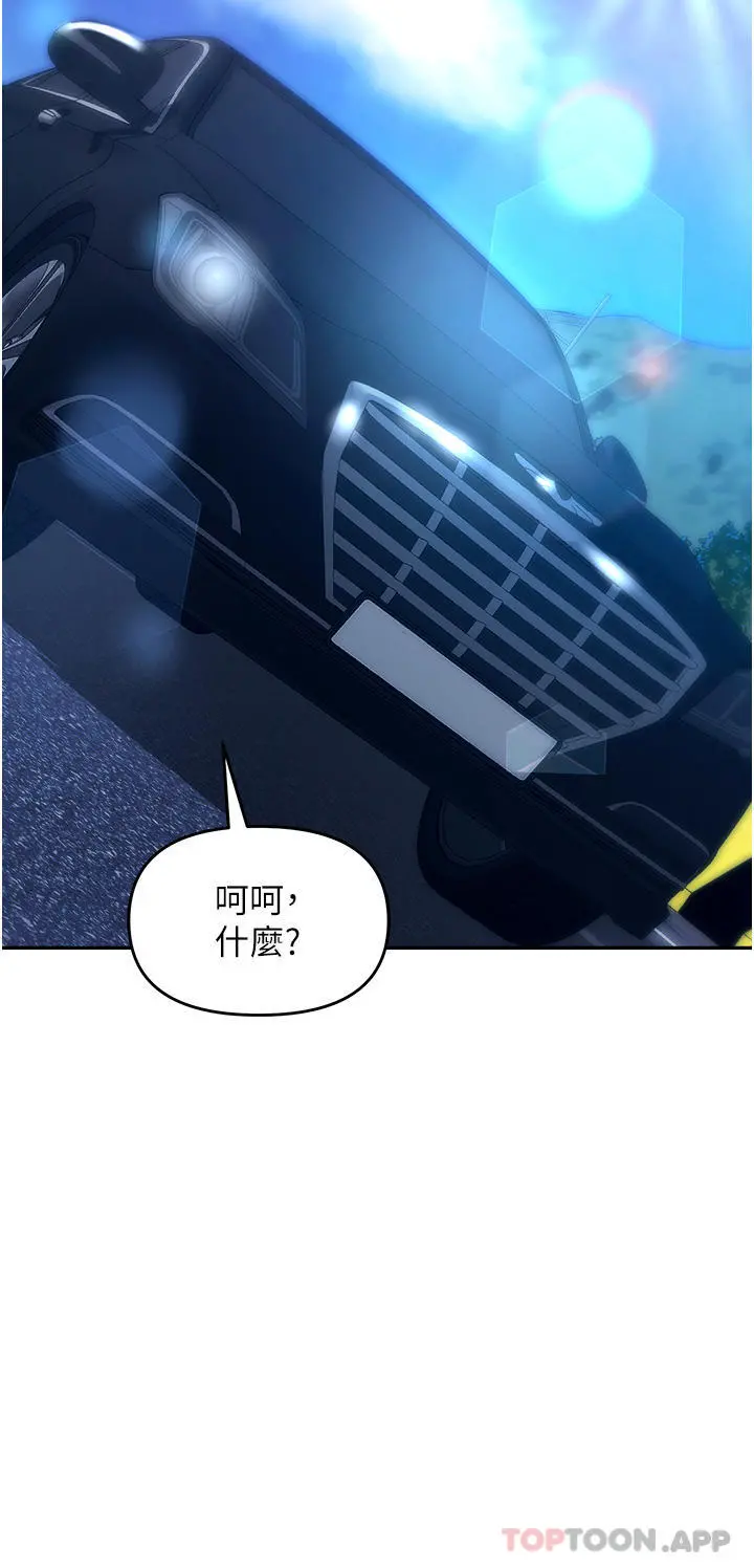 职场陷阱 - 第34话-我要吃掉一万颗鲍鱼 - page 38
