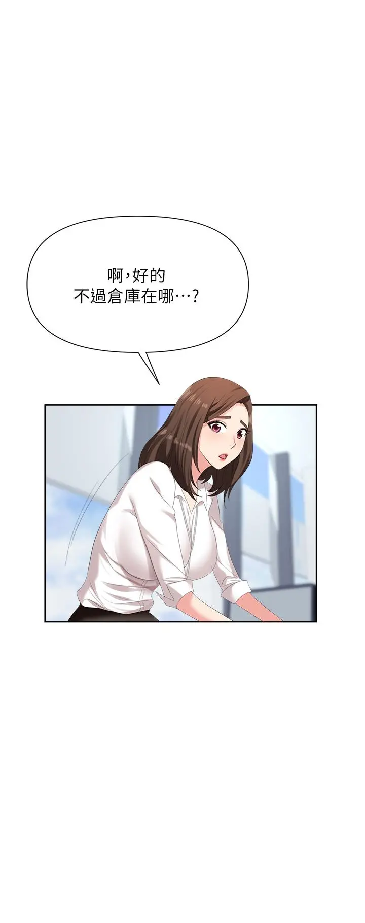 职场陷阱 - 第3话-復仇反攻的开始 - page 15