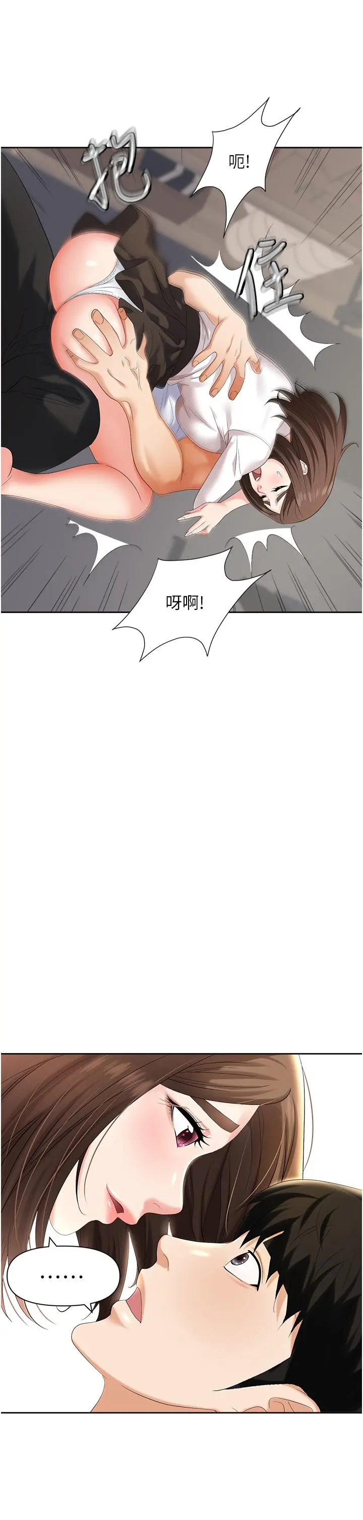 职场陷阱 - 第3话-復仇反攻的开始 - page 23