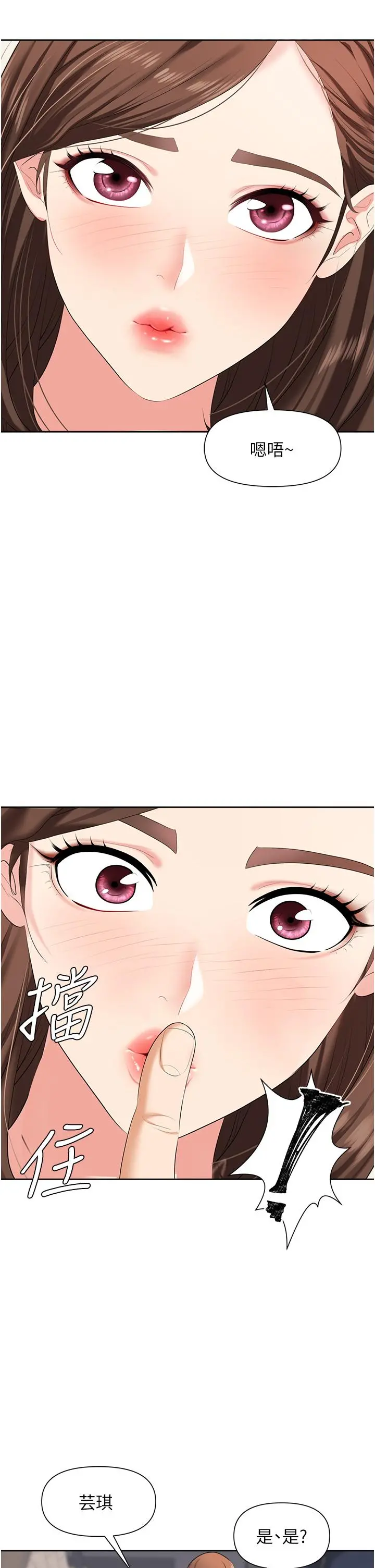 职场陷阱 - 第3话-復仇反攻的开始 - page 25