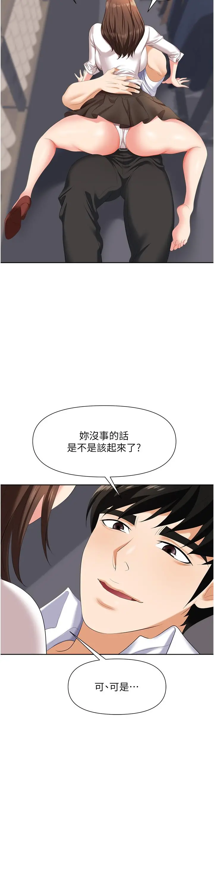 职场陷阱 - 第3话-復仇反攻的开始 - page 26