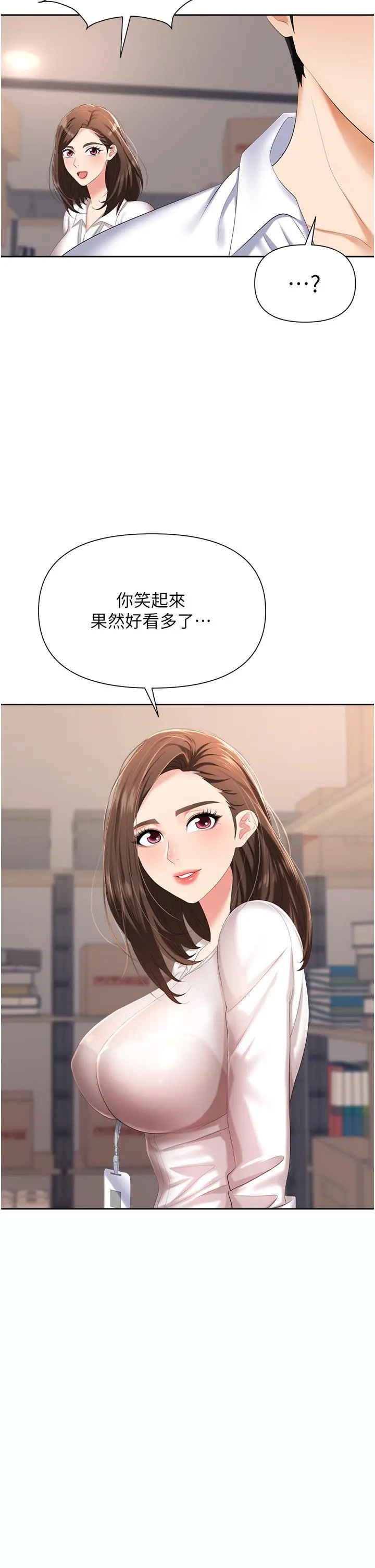 职场陷阱 - 第3话-復仇反攻的开始 - page 29